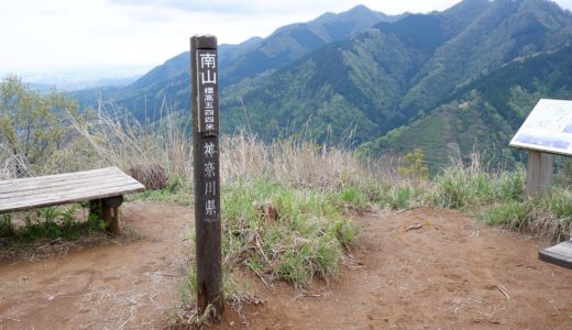 気軽に楽しめる山　丹沢や宮ケ瀬湖の眺めが最高 南山と権現平