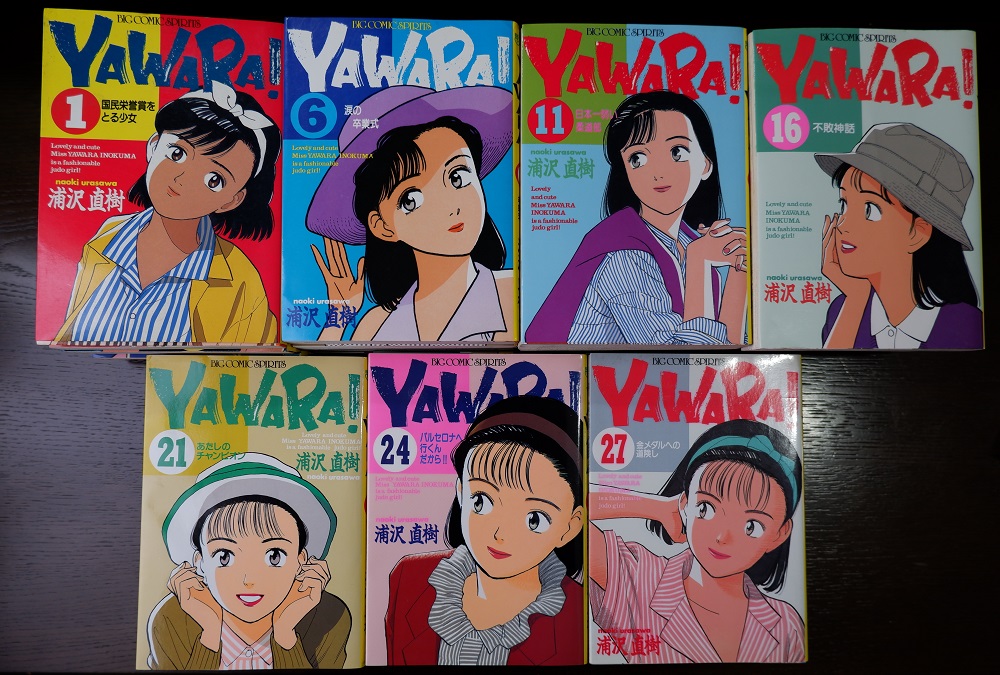昭和の漫画「YAWARA！」東京オリンピック前に読んで欲しい 