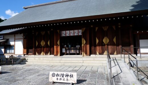 御朱印集め　世田谷の松蔭神社に参拝　ここにも松下村塾があった！