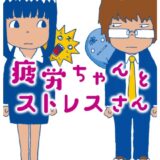 近年疲労のメカニズムが解明されたのを知っていますか！？　運動による疲労に有効サプリメントは何？