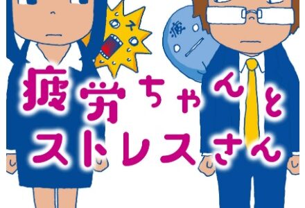 近年疲労のメカニズムが解明されたのを知っていますか！？　運動による疲労に有効サプリメントは何？