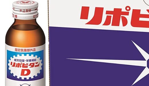 肉体疲労やパフォーマンス向上にドリンク剤は有効なの！？　おすすめのドリンク剤はどれ？！