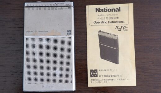 ラジオブーム再来！？　登山、キャンプ、緊急事態にも楽しめたり役立つ、おすすめの携帯ラジオ