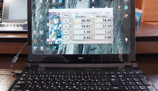 Windows10にバージョンアップした６年間使用したNEC LAVIE　速度アップ にチャレンジしてみた！