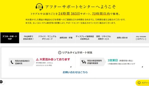 マウスコンピュータートラブル　ハードディスクが認識されない！！　対応は？