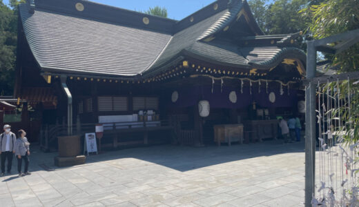 御朱印集め　武蔵国の守り神 大国魂神社