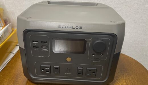 おすすめなもの　屋根にソーラーパネルを付けている家はポータブル電源で節約可能！！