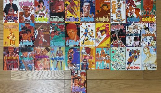 伝説のバスケット漫画　スラムダンク