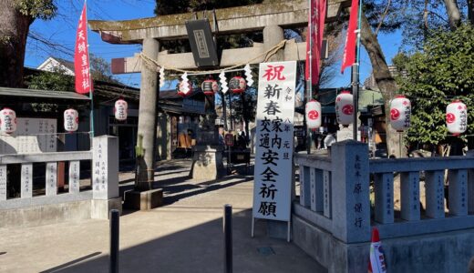 ２０２６年初詣　少しだけ変化があった天縛皇神社　御朱印は？？