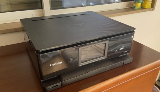 家庭用のプリンターの選択の基準は何？　TS８７３０の選択は正解なの？！