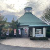 武川の湯のリニューアル　地元の憩いの場が・・