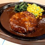 定年後の生活　すかいらーくグループを上手く利用できると節約できる！！