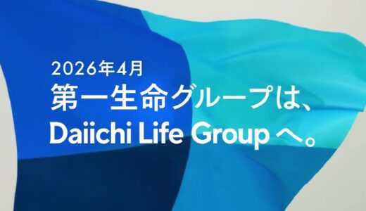  ベネフィットステーションが魅力で購入した第一ライフグループ　実はすごい株だった！！