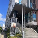 メガロス町田 ５年ぶりで訪れたジムのようすは？