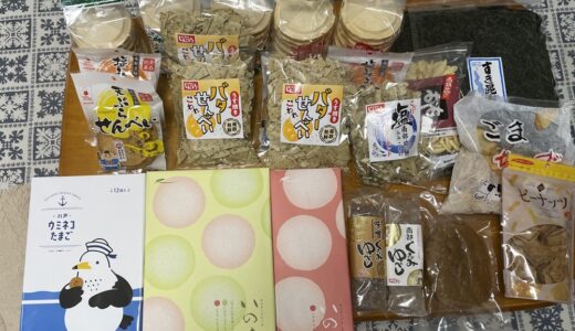 八戸出身者が購入する　八戸のお土産